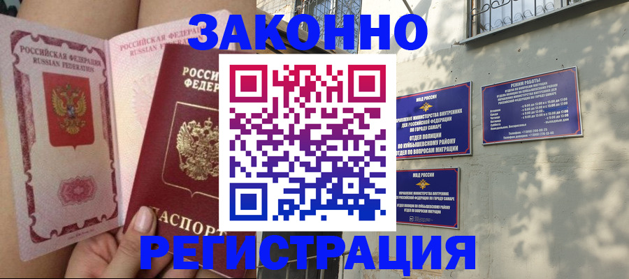 миграционный учет в Урайе